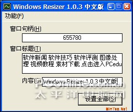 ı䴰Եħʦ-WindowResizer