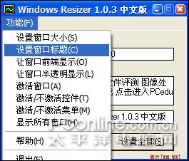 ı䴰Եħʦ-WindowResizer