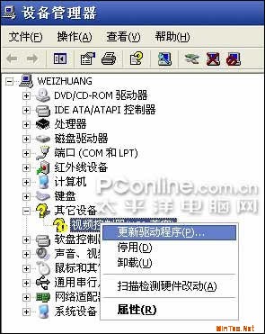 菜菜熊学电脑之教你怎样正确安装驱动程序