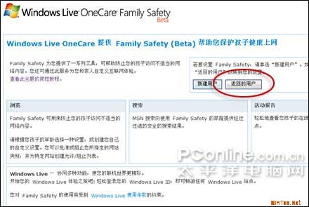 ½Windows+Live+OneCare+Family+Safety