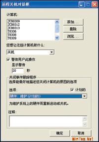 С:WindowsXPʵԶ̹ػ