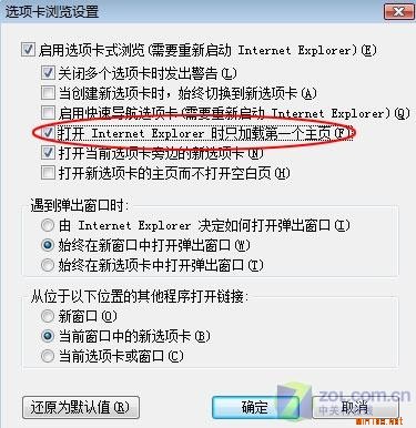 ΪϵͳIEһԴ򿪶ര