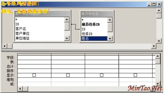 Access2000ٳɽ̳--2.3 ʹá񡱴ѯ