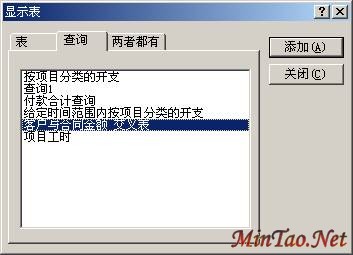 Access2000ٳɽ̳--2.3 ʹá񡱴ѯ