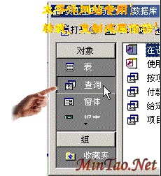 Access2000ٳɽ̳--2.1 ʹ򵼴򵥵ѡѯ