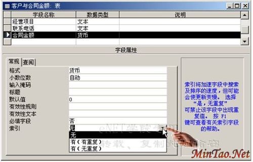 Access2000ٳɽ̳--1.7 