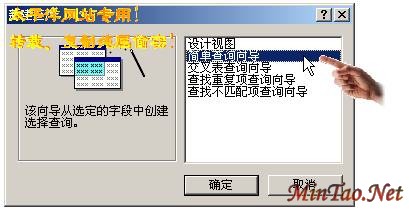 Access2000ٳɽ̳--2.1 ʹ򵼴򵥵ѡѯ