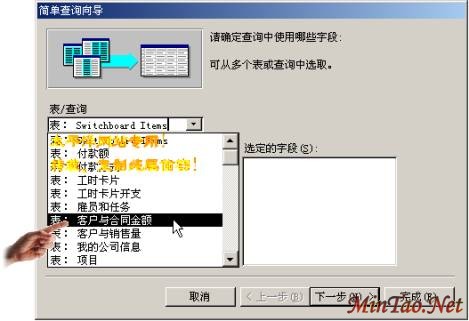 Access2000ٳɽ̳--2.1 ʹ򵼴򵥵ѡѯ
