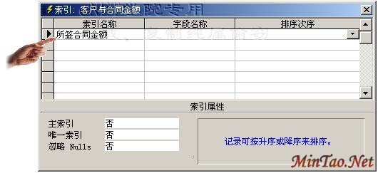 Access2000ٳɽ̳--1.7 