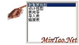 Access2000ٳɽ̳--1.5 ʹеԶ±