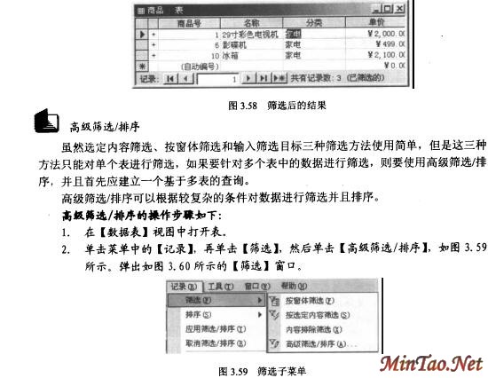 Accessݿ⼼16)ͼʮߣ