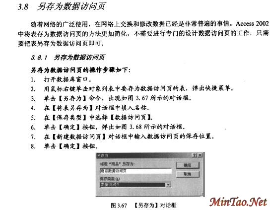 Access���ݿ⼼����18)��ͼһ��