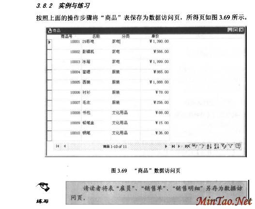 Access���ݿ⼼����18)��ͼ����