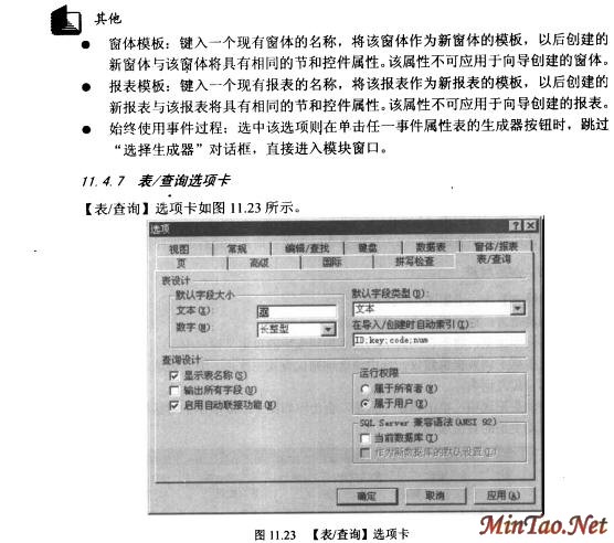 Accessݿ⼼56)ͼʮģ