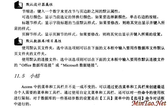 Accessݿ⼼56)ͼʮģ