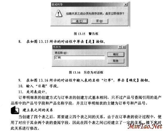 Accessݿ⼼63)ͼʮģ