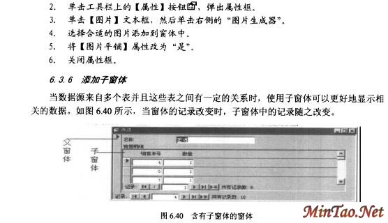 Accessݿ⼼32)ͼʮģ