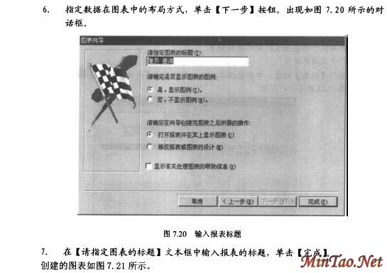 Accessݿ⼼37)ͼʮ壩