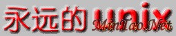 [ ԶUNIX::UNIXϵı ]