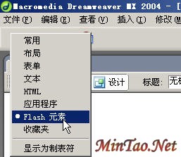 DreamweaverƯҳFlash
