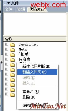 Dreamweaver8ԶƬεķ