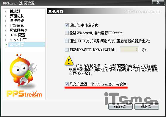 һҲ һи㶨PPStream̨ͬ