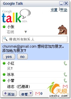 Google Talkʹ