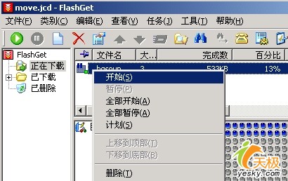 쳵÷FlashGetʵ