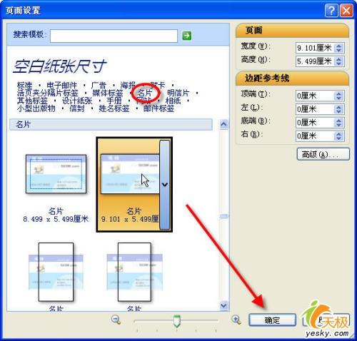 用微软Publisher做名片操作简单成品好看