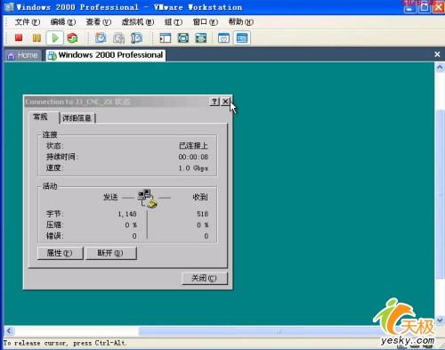 真亦假来假亦真虚拟机上网跟我来