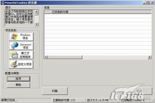 СͷǻPowerfulCookies