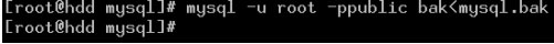 Linux系统中Mysql 的安装备份与密码恢复(图五)