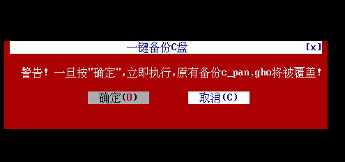 һGHOSTɸ㶨ϵͳָͱݣͼ