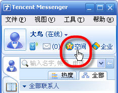 ѶTMҵĿռ䡱ȫӴ(Ű)