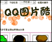 QQͼƬᡪQQ顢QQͷ