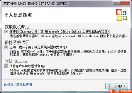 Microsoft Office 2007İͼ