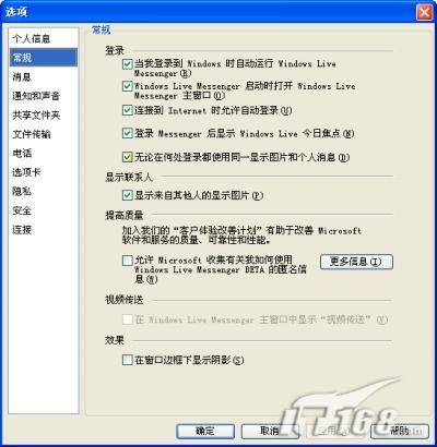 ĴWindowsLiveMessenger8.1