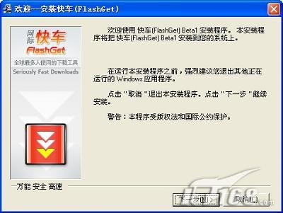 ֧BTFlashGet1.8԰漫ٷ