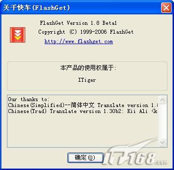 ֧BTFlashGet1.8԰漫ٷ