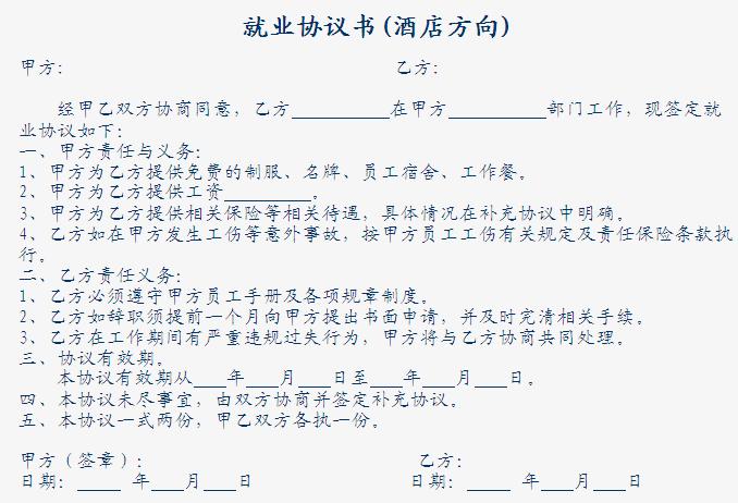 ����ҵЭ��������